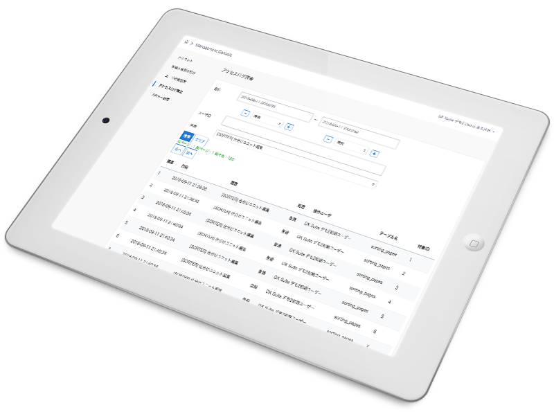 Management Console タブレットでも